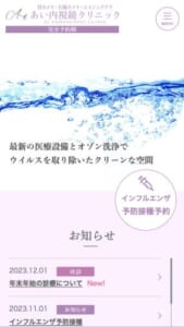 女性医師が消化管とエイジングケアに丁寧に診察「あい内視鏡クリニック」